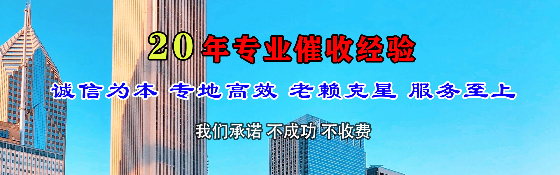 珠海收债公司