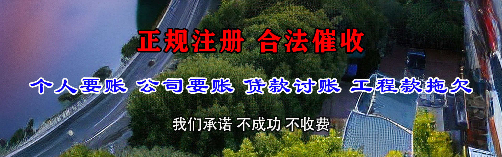 珠海要帐公司